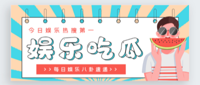 911爆料 - 每日吃瓜情报站