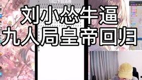 狼人杀真人吃瓜