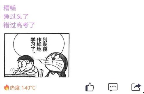 吃瓜行为启示,从吃瓜行为中汲取的人生启示