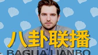 欧美吃瓜贴,揭秘明星们的“吃瓜”瞬间